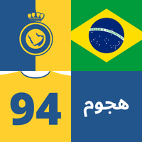 خمن اللاعب - النصر السعودي