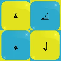 كلمات تون : كلمات متقاطعة كراش