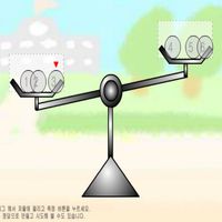 윗접시 저울 퀴즈