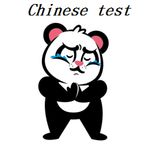 Chinese test 01