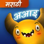 Feed The Monster (Marathi)