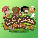 لعبة حضرم تون