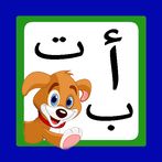 learn arabic for kids