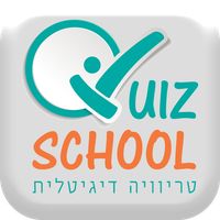 טריוויה לבתי ספר