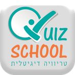 טריוויה לבתי ספר