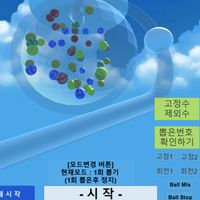 로또 번호 초고속 생성  (일등 당첨)
