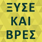 Ξύσε και Βρες