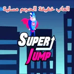 العاب خفيفة الحجم مسلية