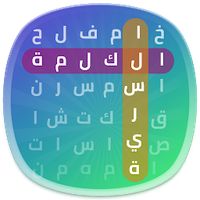 لعبة كلمة السر 2020