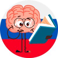 Русский язык. Правописание