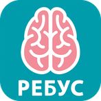 Ребусы