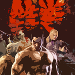 Arcade Fighting emulator game