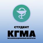 Студент Медик