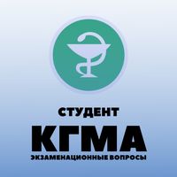 Студент Медик