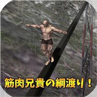 Muscle Brother of Tightrope!