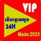 មើលឆ្នោតយួន 24h