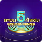 แหวน 5 ท้าแสน