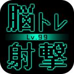 BrainShot - Lv99