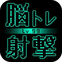 BrainShot - Lv99