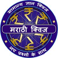 KBC In Marathi