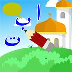 Belajar Huruf Hijaiyah + Angka