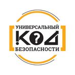 Универсальный КОД Безопасности