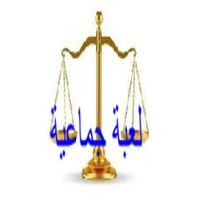 لعبة جماعية (احكم عليك...)