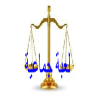 لعبة جماعية (احكم عليك...)