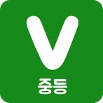 받아보카 - 중등 영단어 (영어) 돈버는 퀴즈