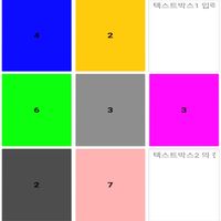 숫자 퍼즐 게임