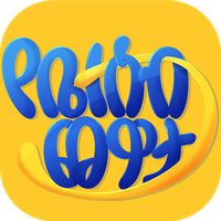 የቤተሰብ ጨዋታ  Family Game