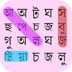 ওয়ার্ড সার্চ বাংলা - Word Game