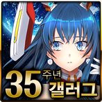 갤러그 리벤지 (Galaga Revenge)