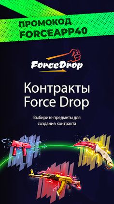 Force Cases - Screenshot 1