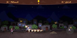 ام الطنافس الفوقا - Screenshot 3