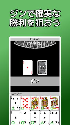 playing cards Gin Rummy - Screenshot 3