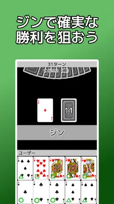 playing cards Gin Rummy - Screenshot 3