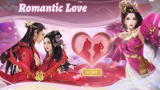 World of Eternal Love - Screenshot 3