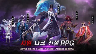 Geomeun Jeonseol - Screenshot 1