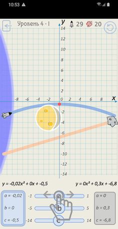 Космограф - Screenshot 3