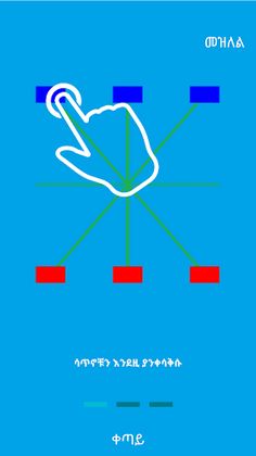 Dama - Ethiopian game - Screenshot 2