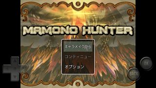 MAMONO HUNTER - Screenshot 1