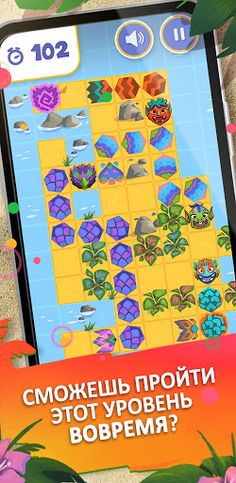 Logic Riddles: Tailed Monsters - Screenshot 3