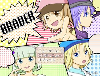 Braver - Screenshot 1