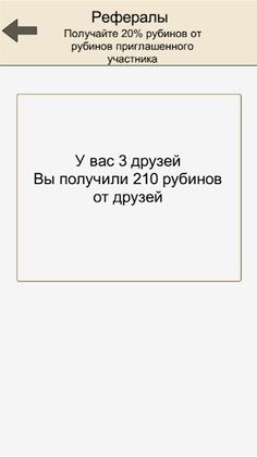 Шахта - Screenshot 3