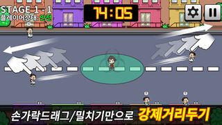 모이지마!!! : 사회적거리두기 게임 - Screenshot 2