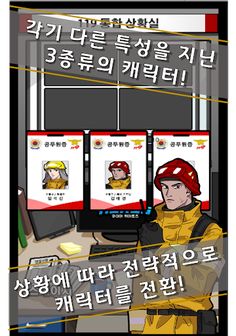 파이어 히어로즈 - Screenshot 4