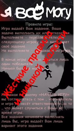 Я все могу "Игры габара - Стра - Screenshot 3