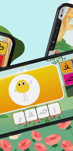 Arabic Words Spelling - Screenshot 4