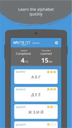 Write It! Russian - Screenshot 2